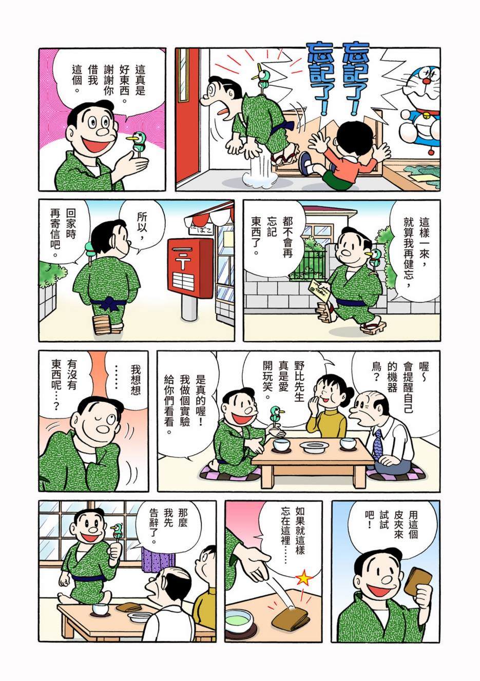 大合辑全彩05285