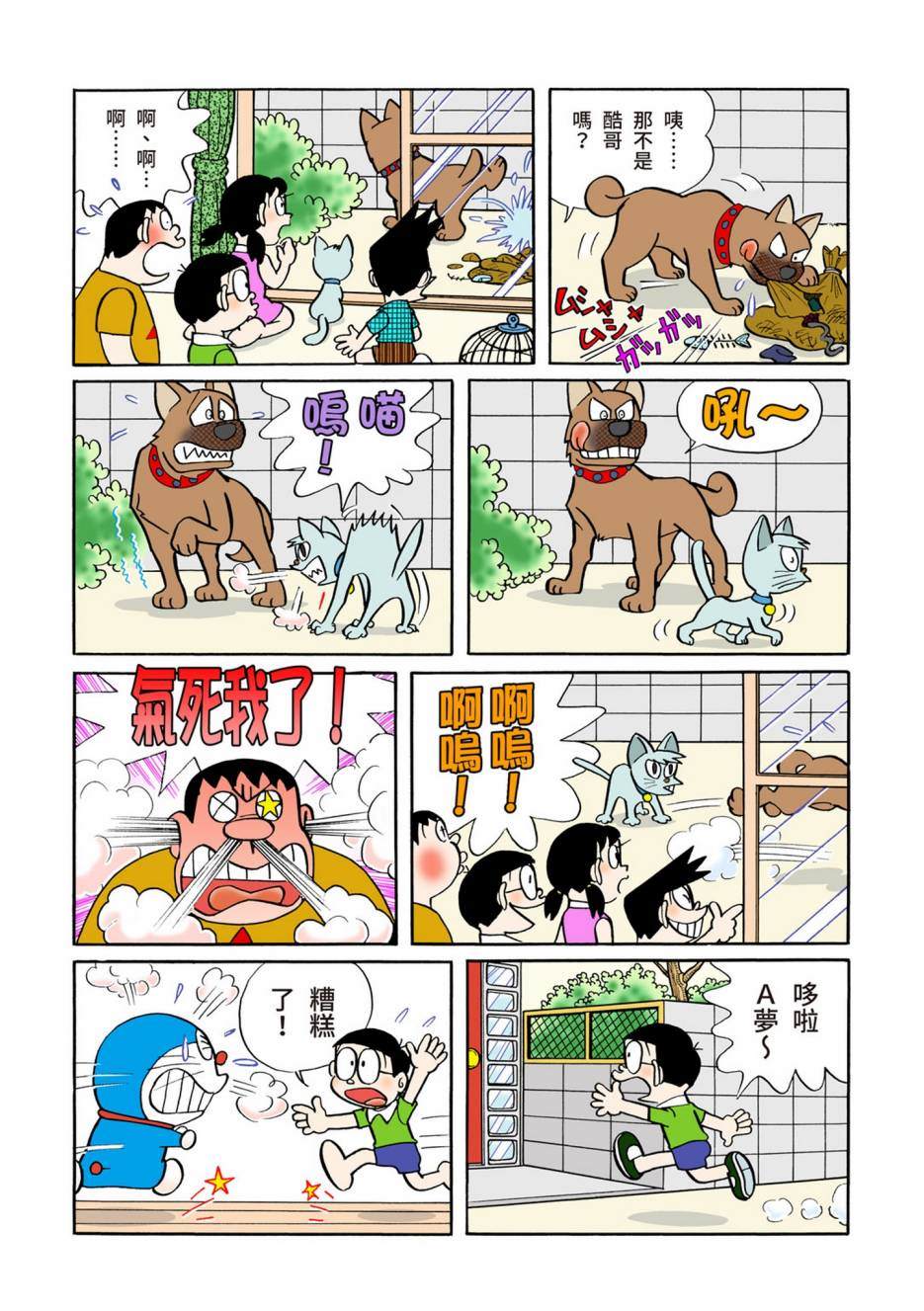 大合辑全彩05289