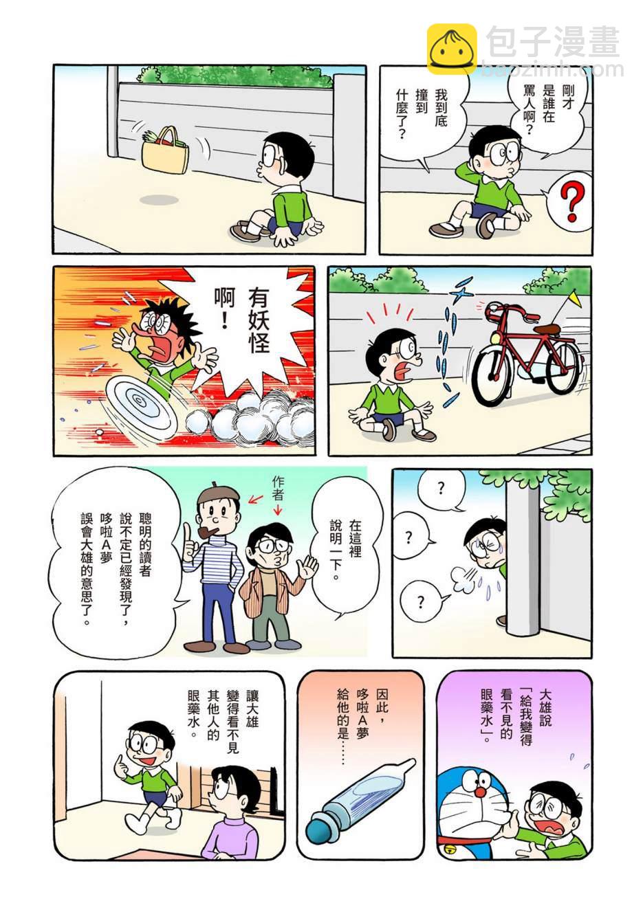 大合辑全彩0529