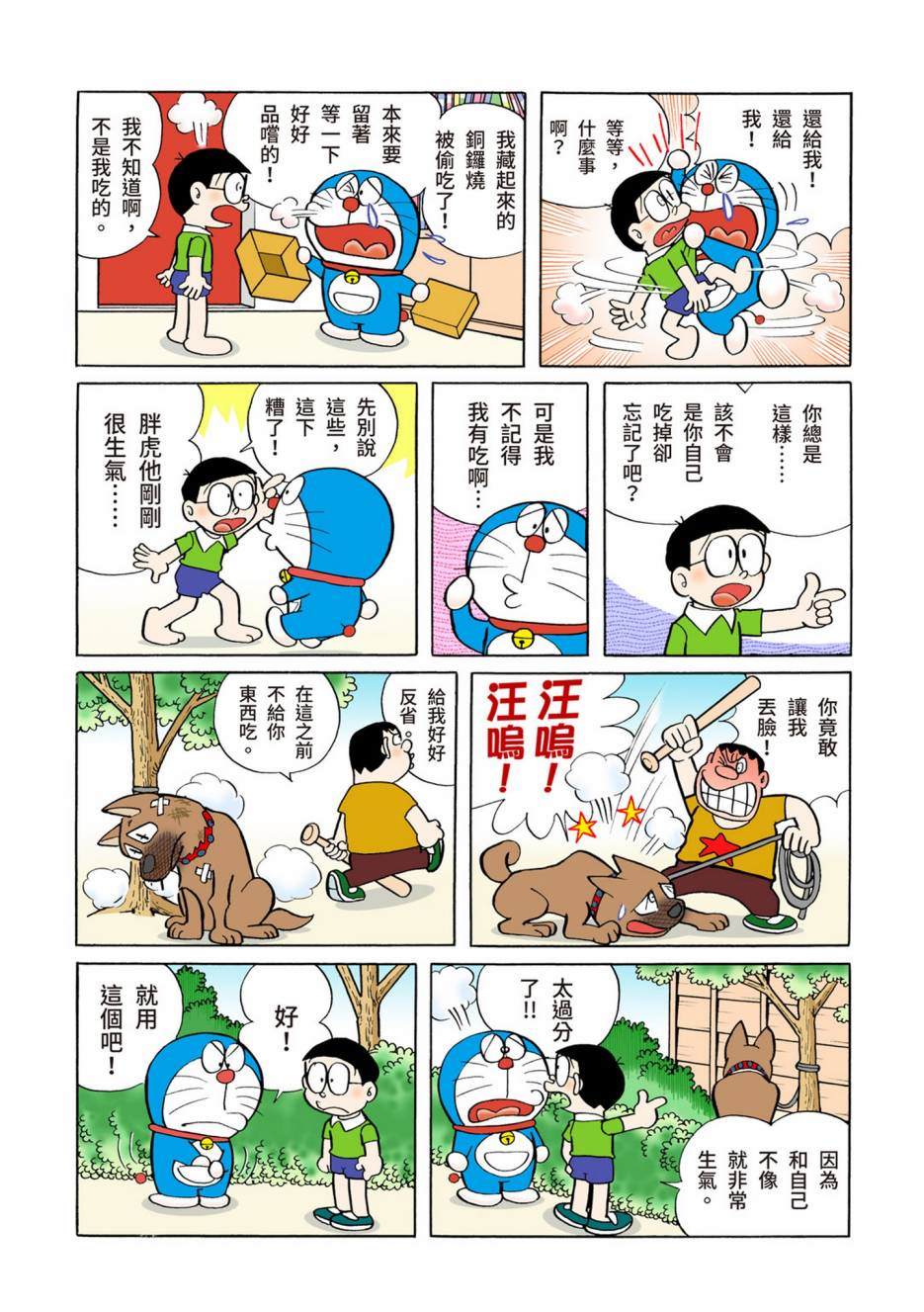 大合辑全彩05290
