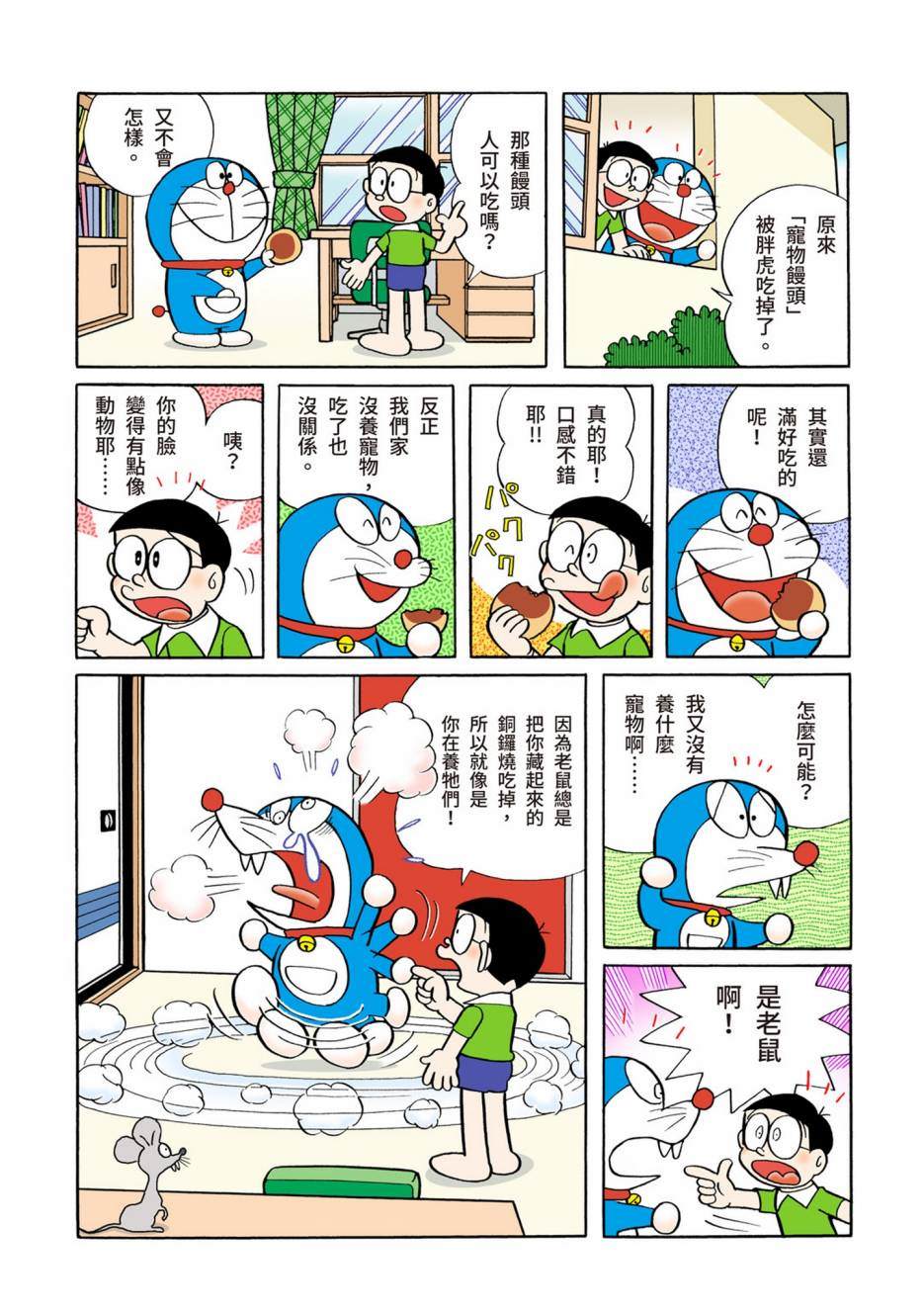 大合辑全彩05292