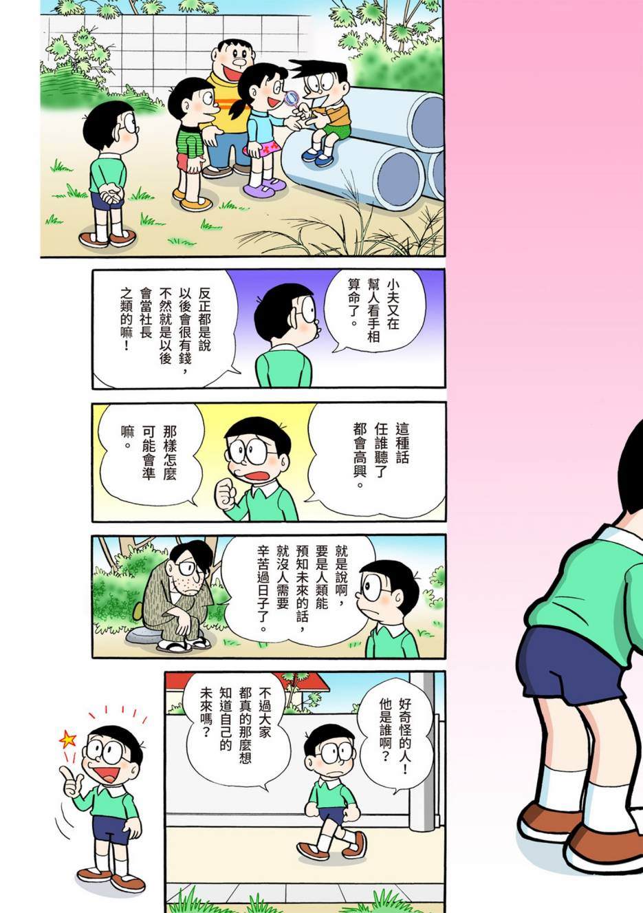 大合辑全彩05294