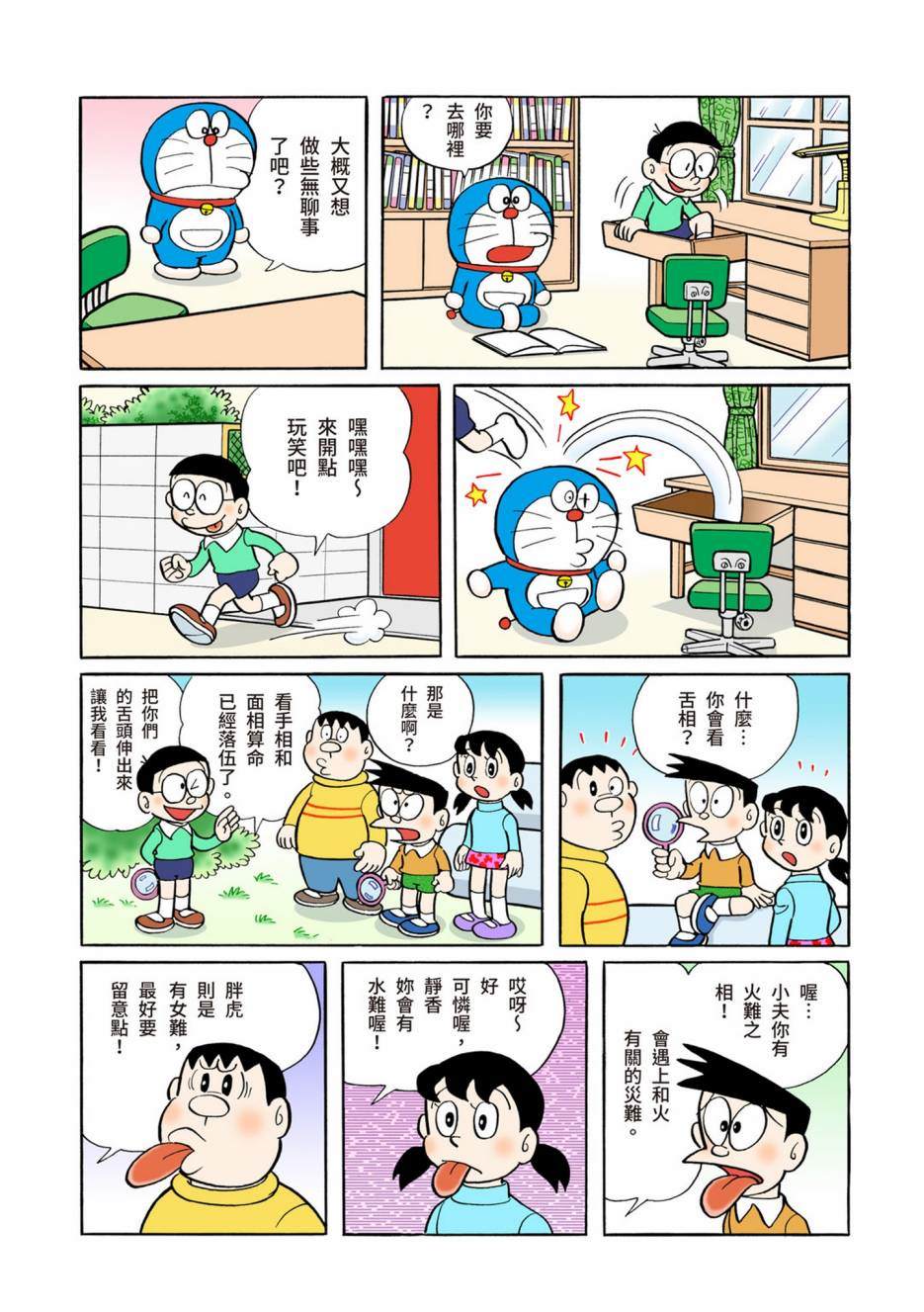 大合辑全彩05295