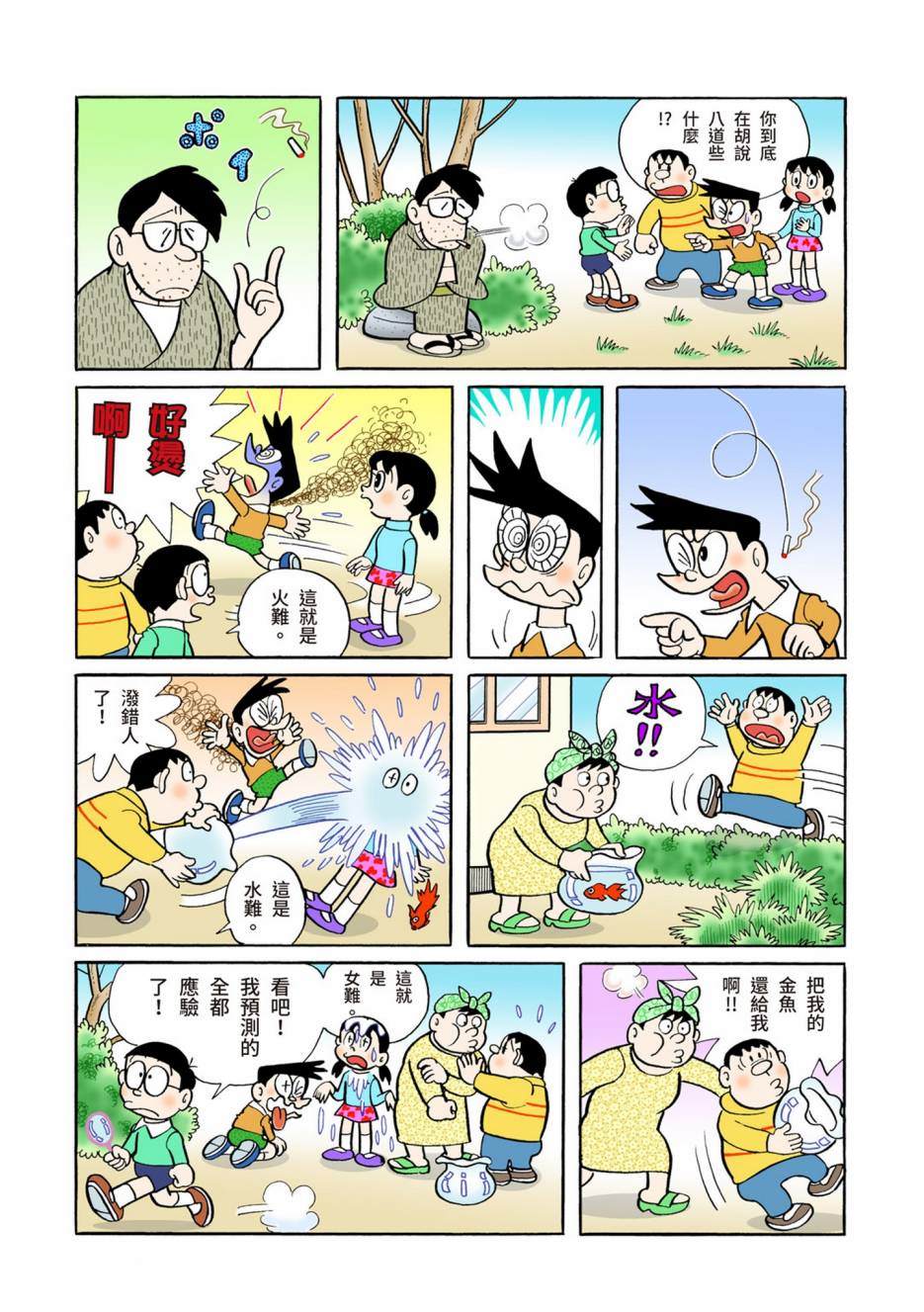 大合辑全彩05296