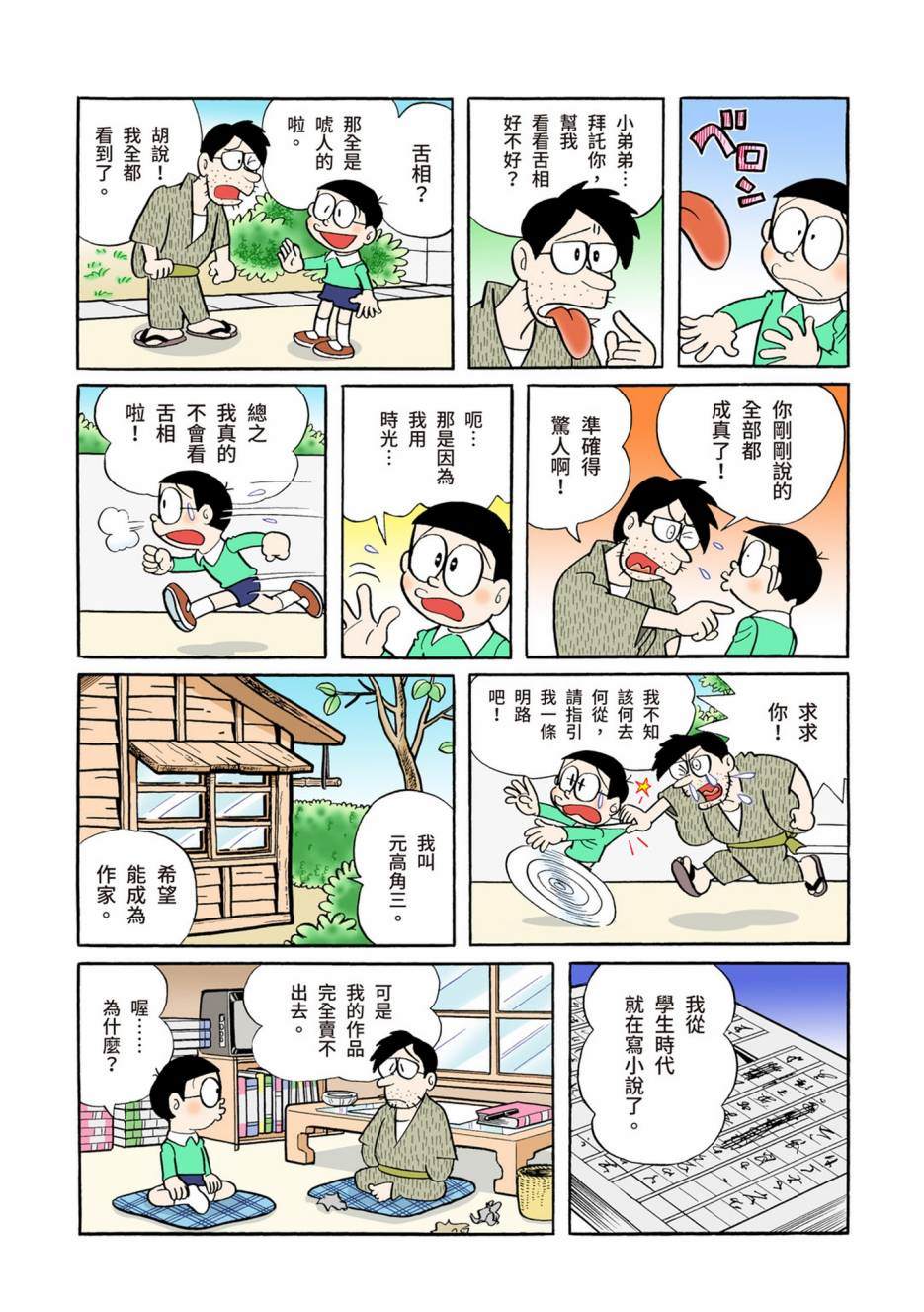 大合辑全彩05297
