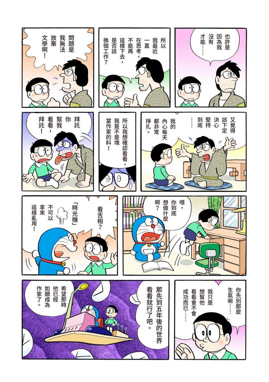 大合辑全彩05298