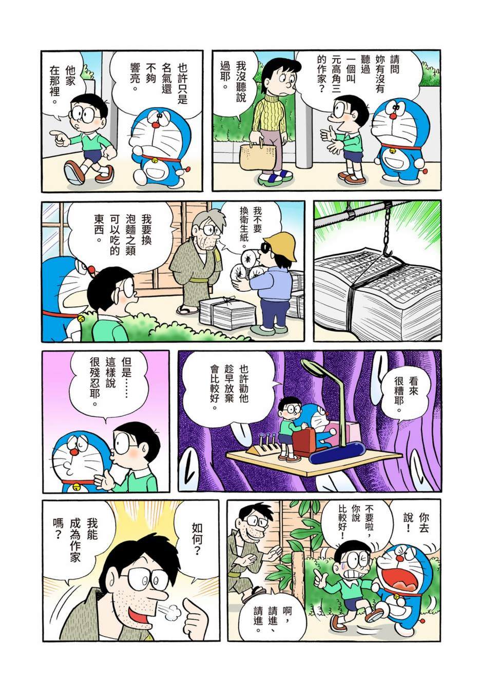 大合辑全彩05299