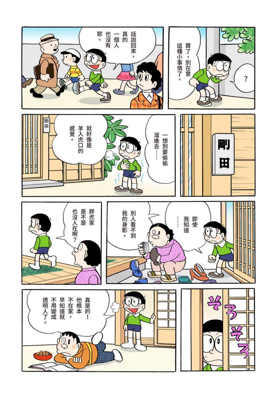 大合辑全彩0530