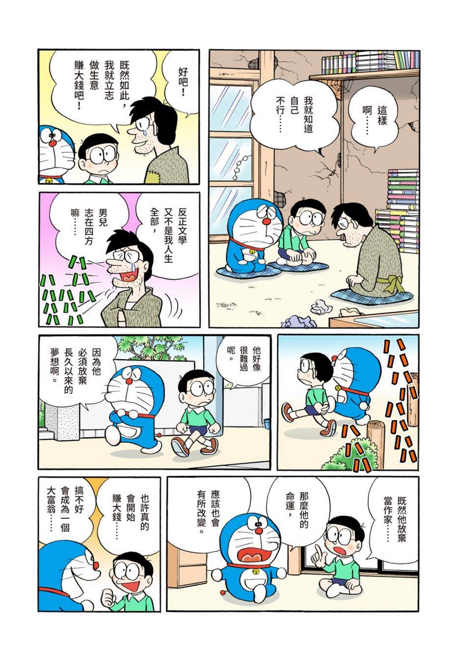 大合辑全彩05300