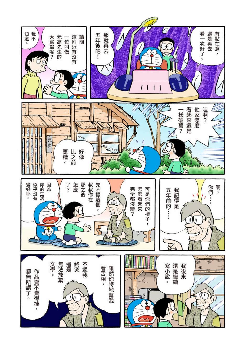 大合辑全彩05301