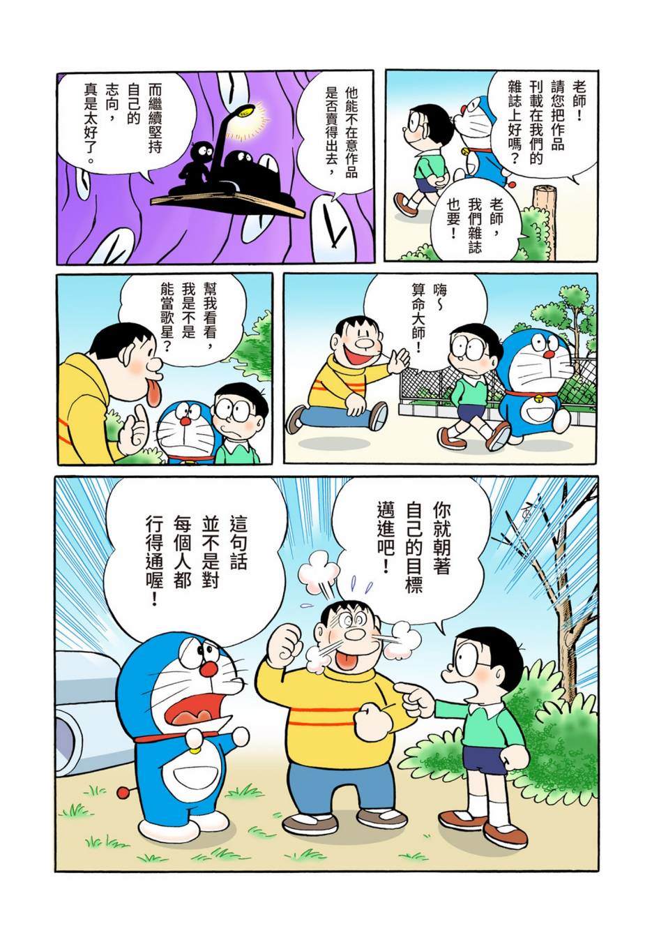 大合辑全彩05303