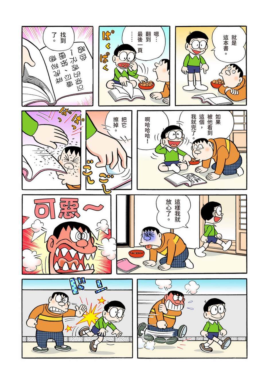 大合辑全彩0531