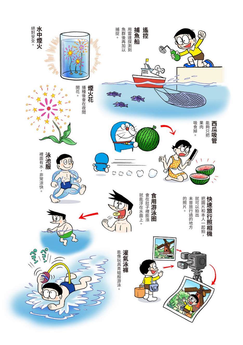 大合辑全彩05311