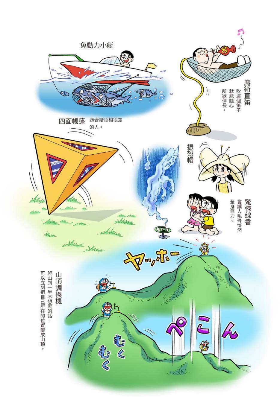大合辑全彩05312