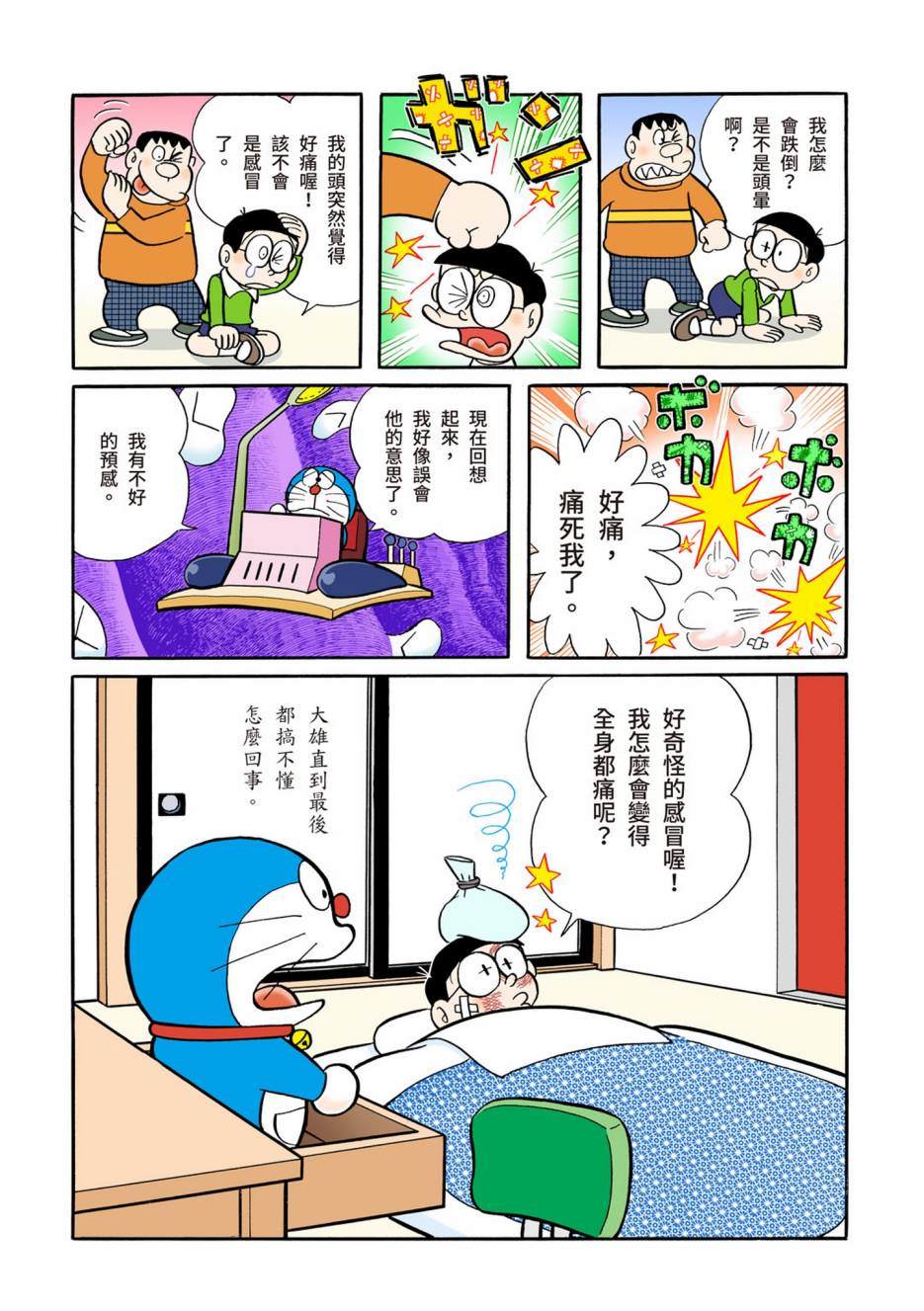 大合辑全彩0532