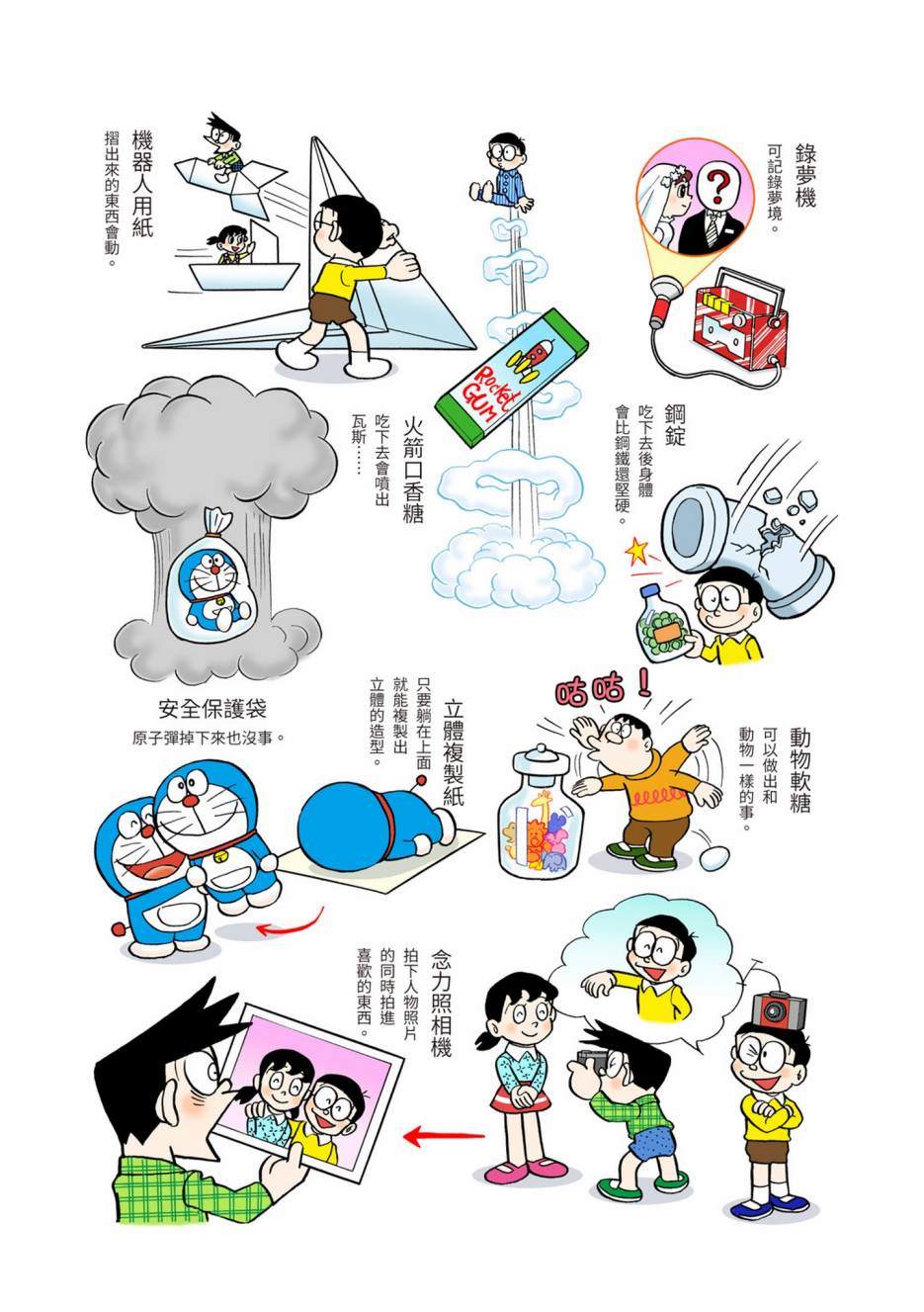 大合辑全彩05322