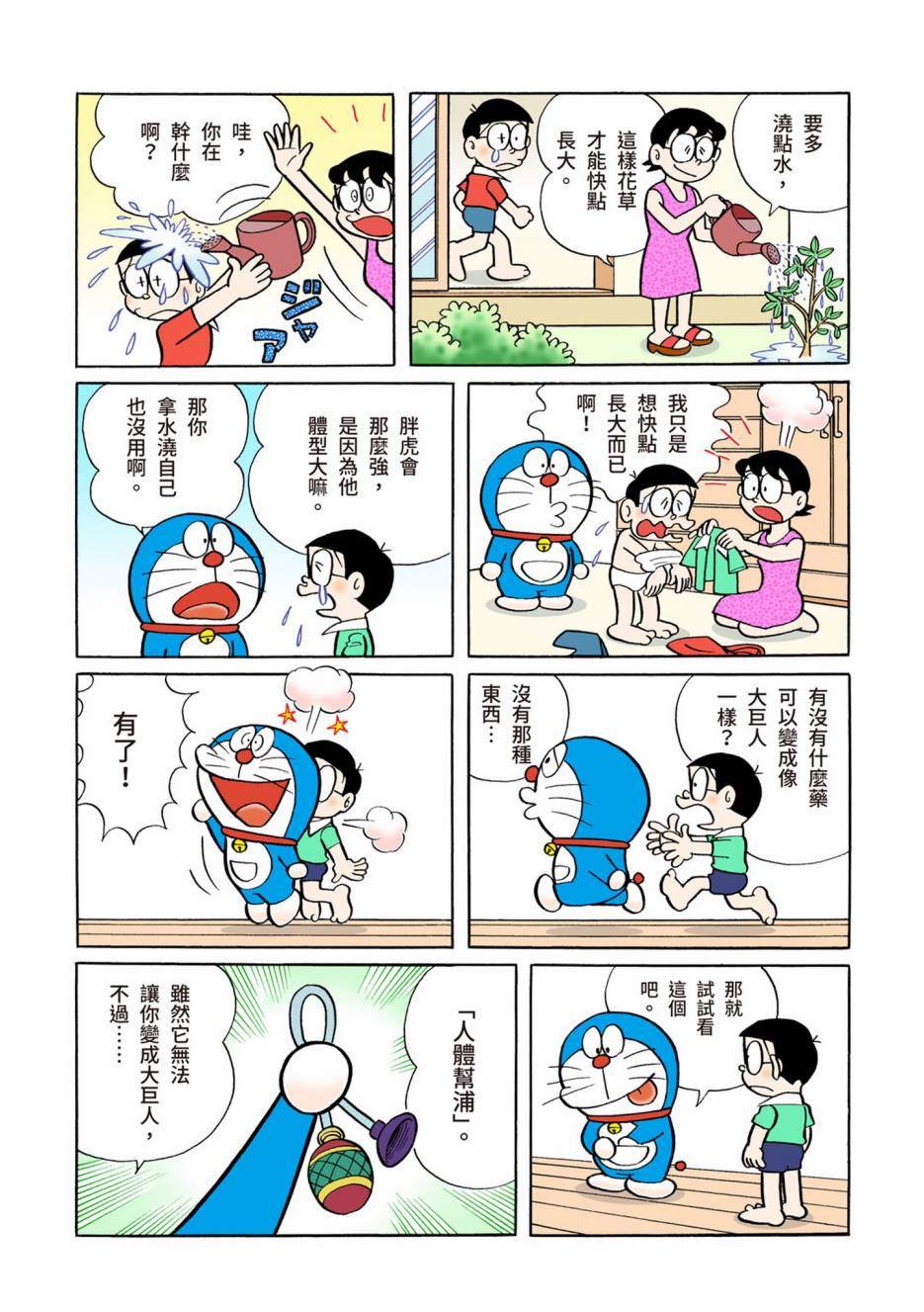 大合辑全彩05324