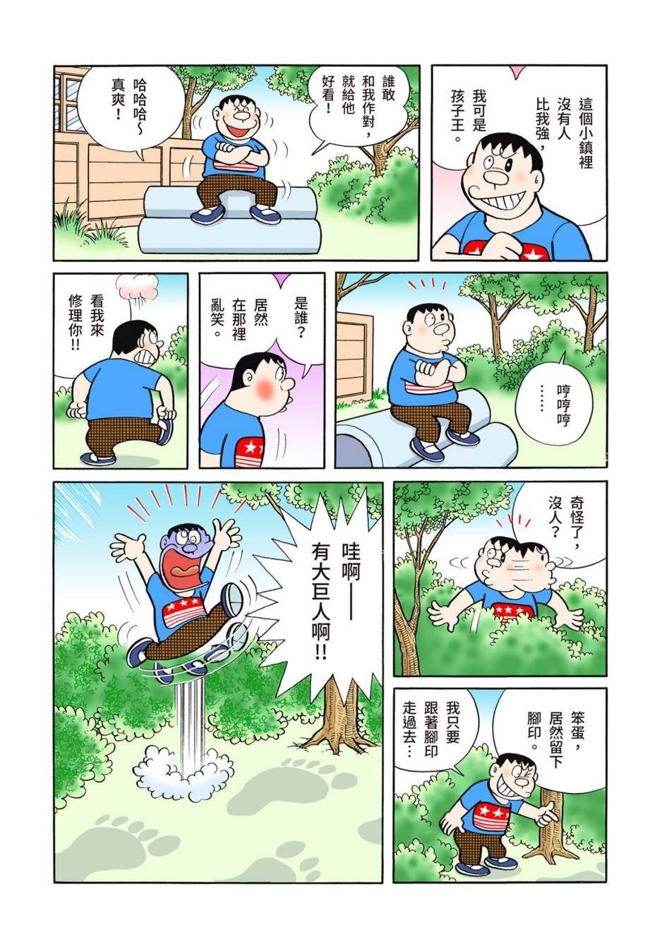 大合辑全彩05325