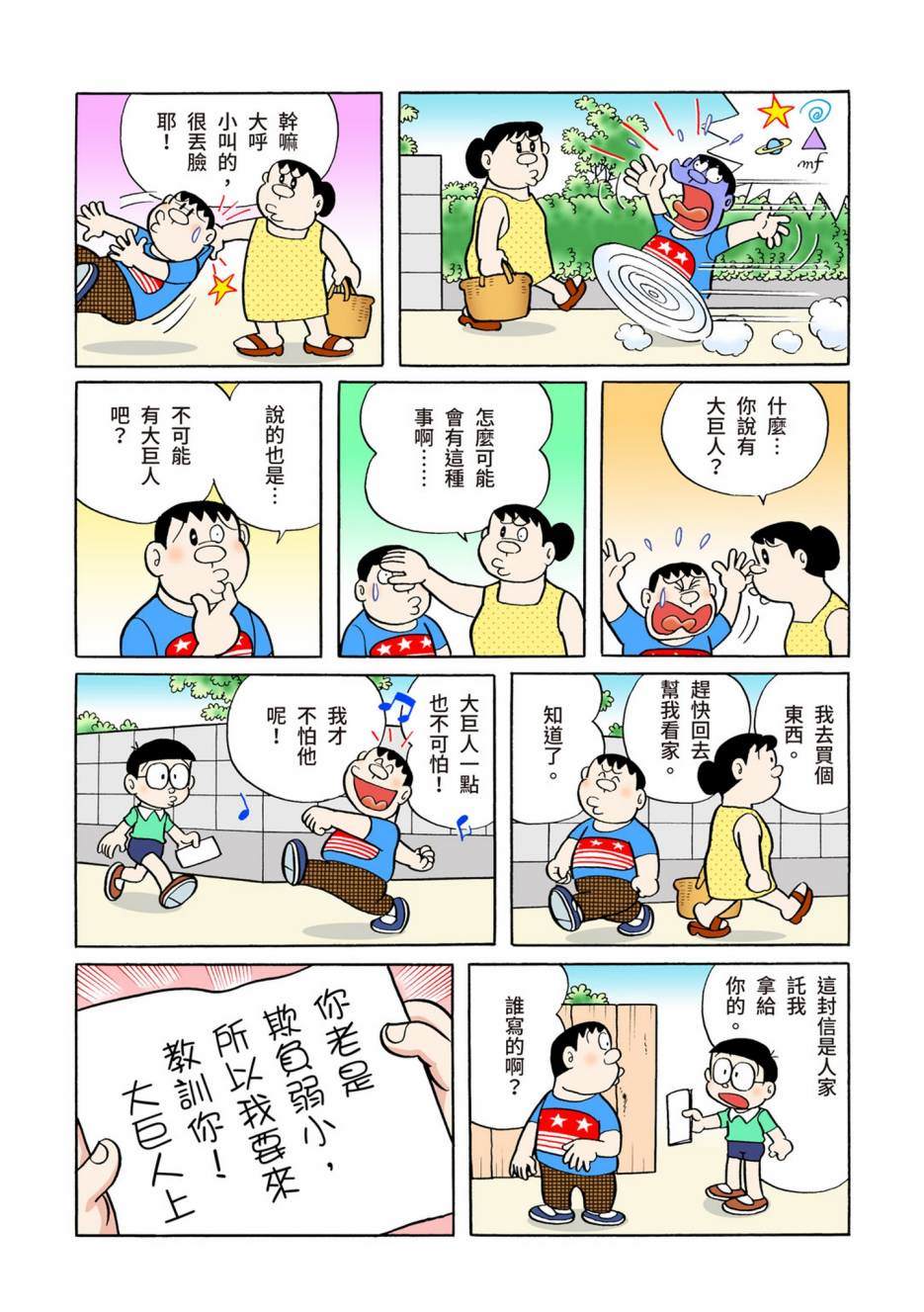 大合辑全彩05326