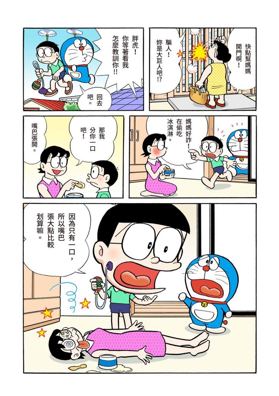 大合辑全彩05329