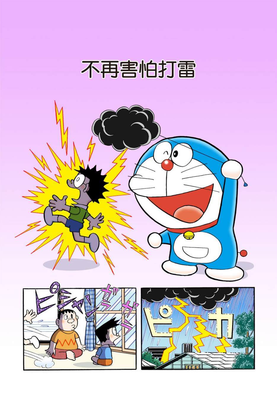 大合辑全彩05331