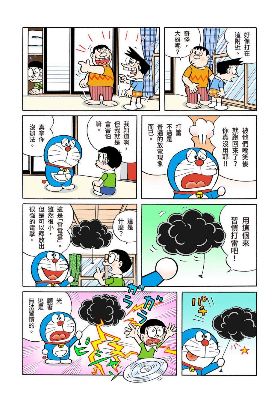 大合辑全彩05332