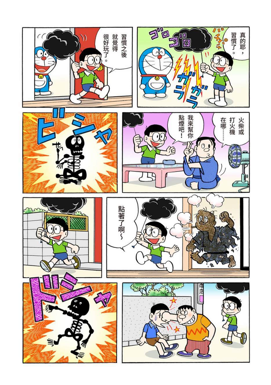 大合辑全彩05333
