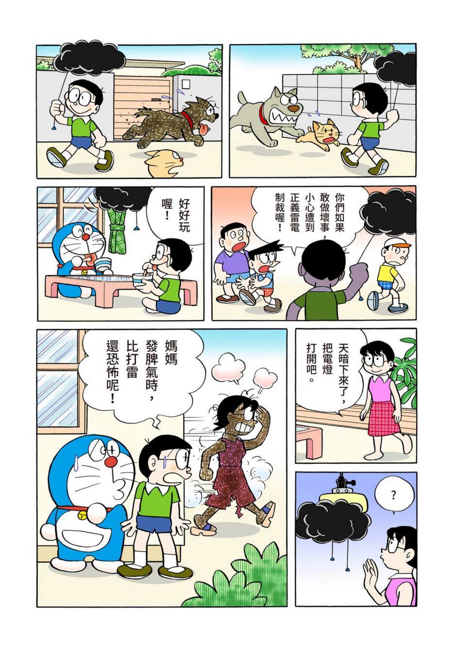 大合辑全彩05334