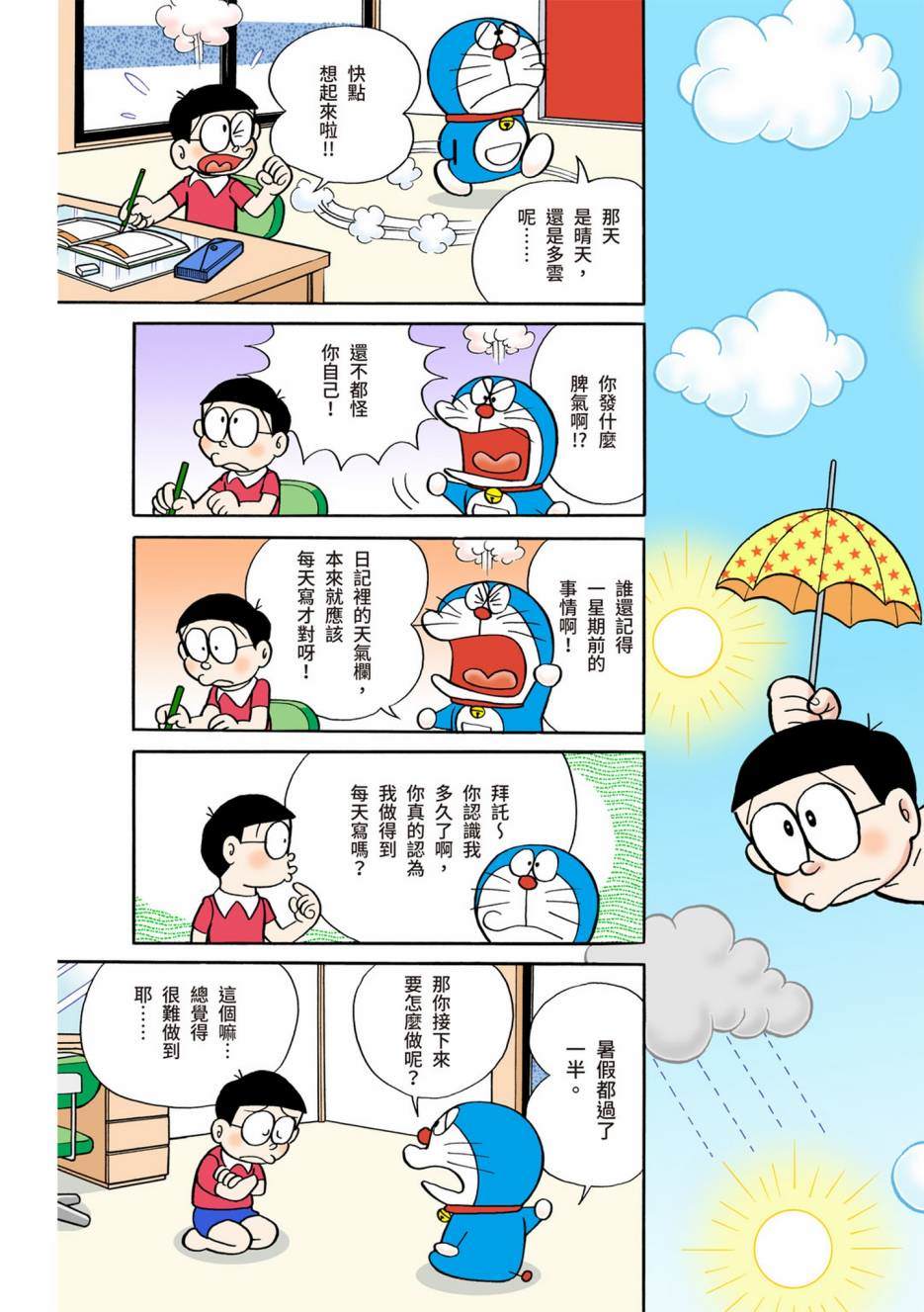 大合辑全彩05336