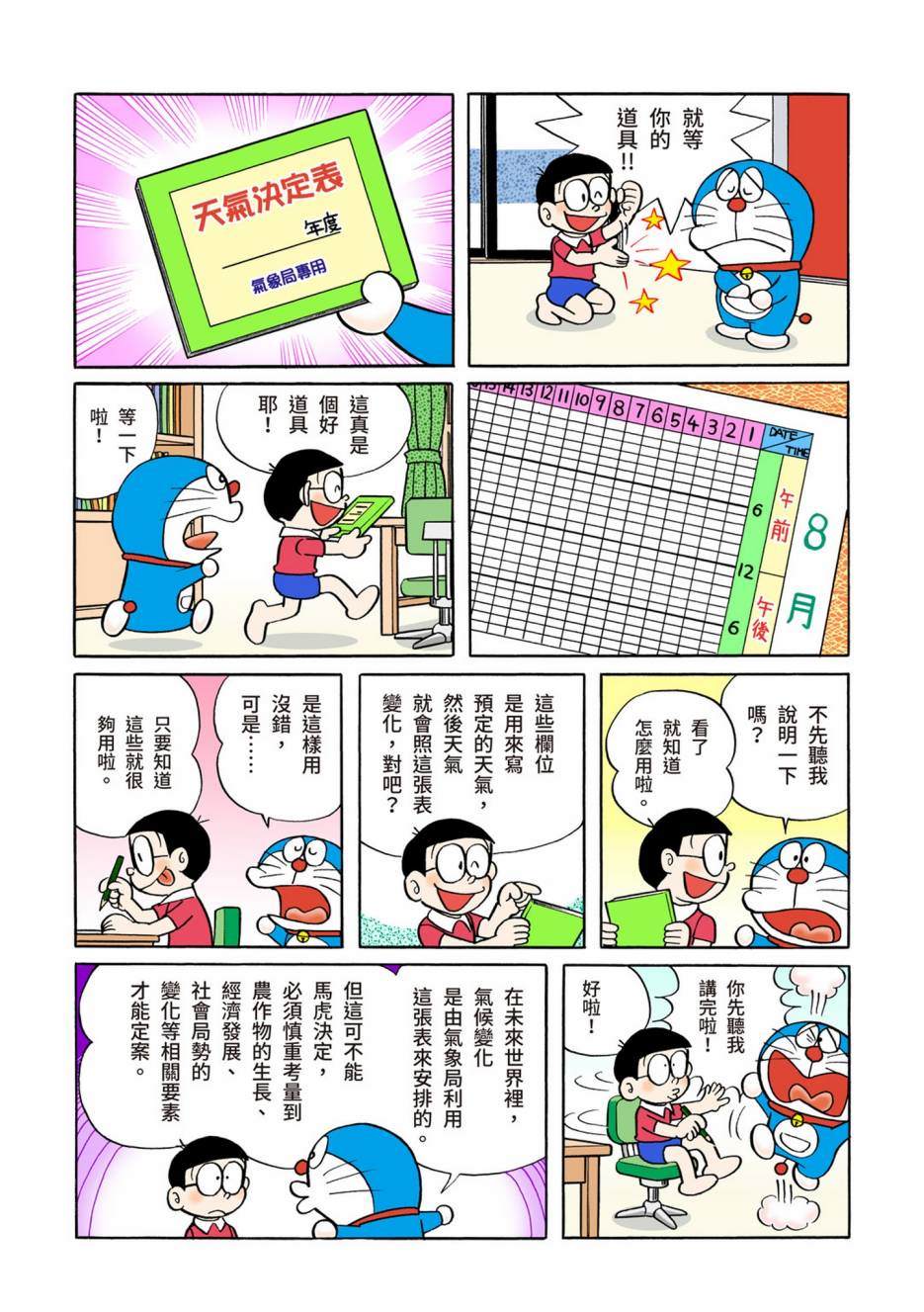 大合辑全彩05337