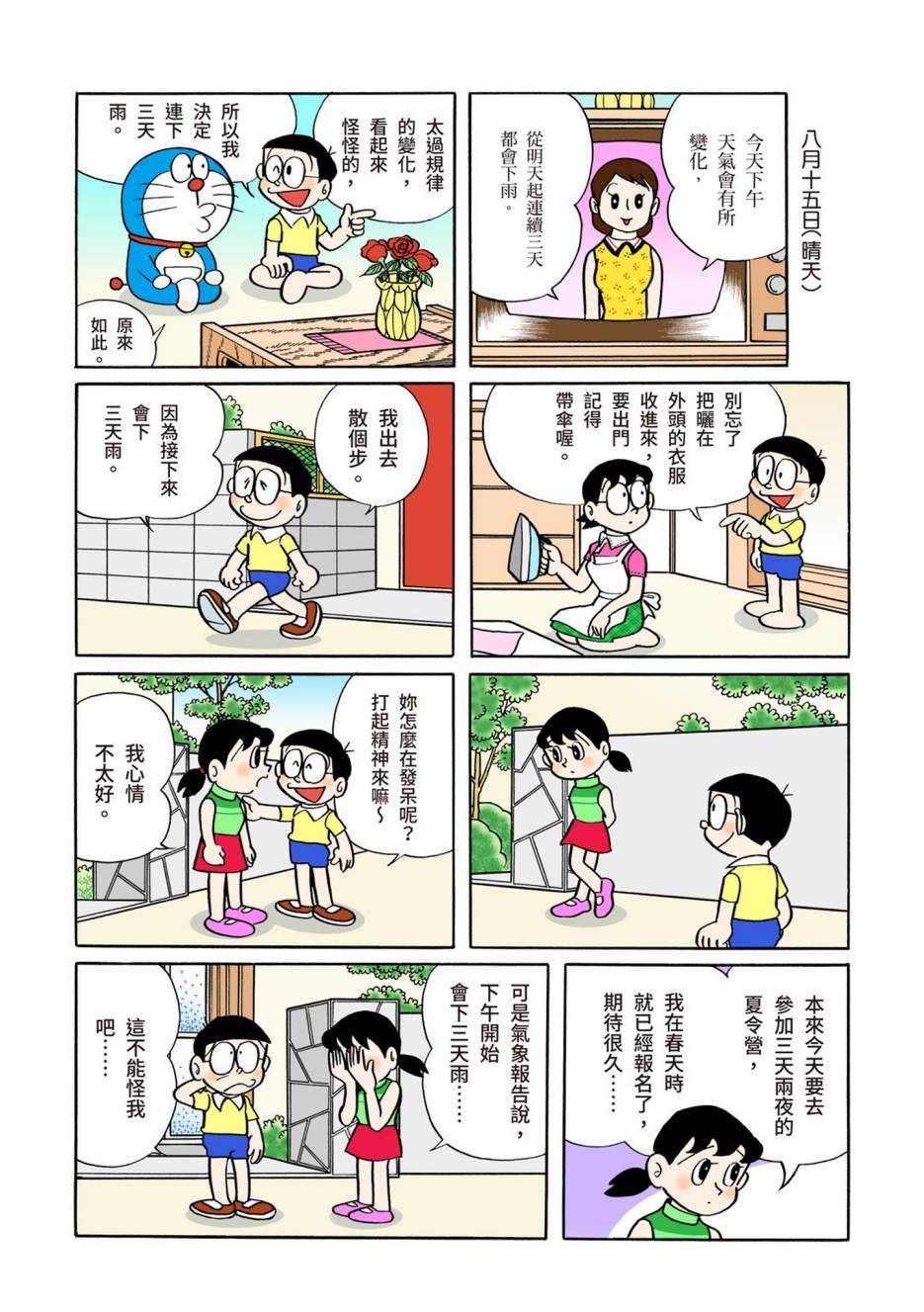 大合辑全彩05339