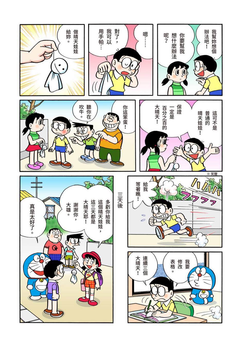 大合辑全彩05340