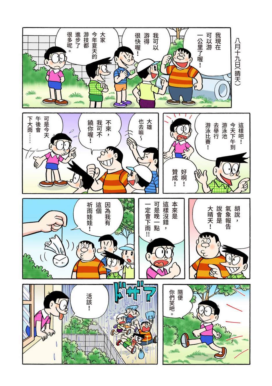 大合辑全彩05341