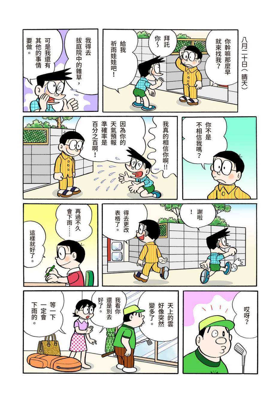 大合辑全彩05342