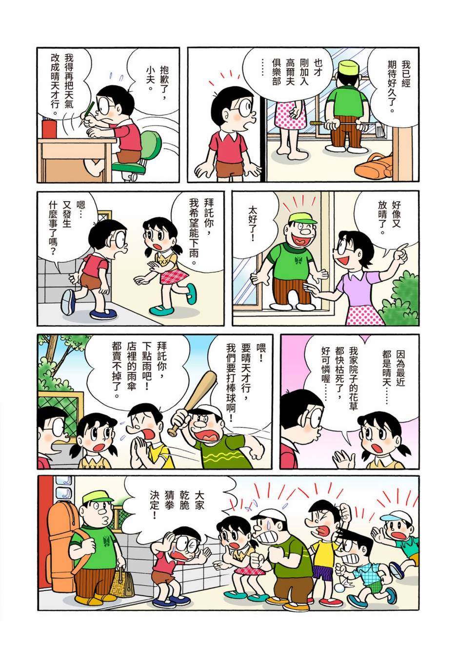 大合辑全彩05343
