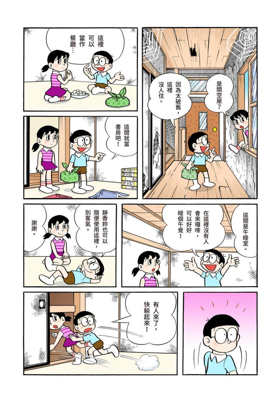 大合辑全彩05347