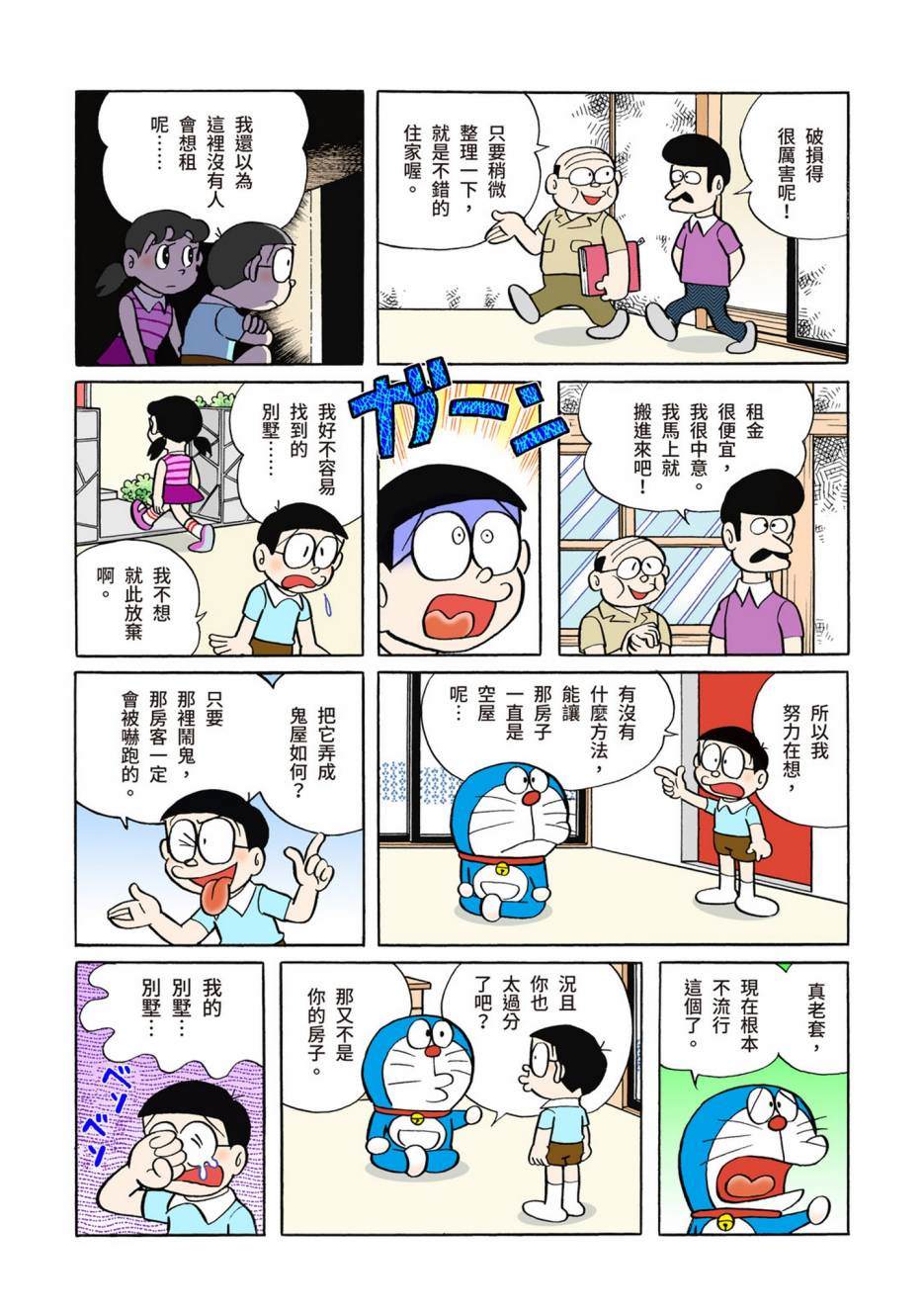 大合辑全彩05348