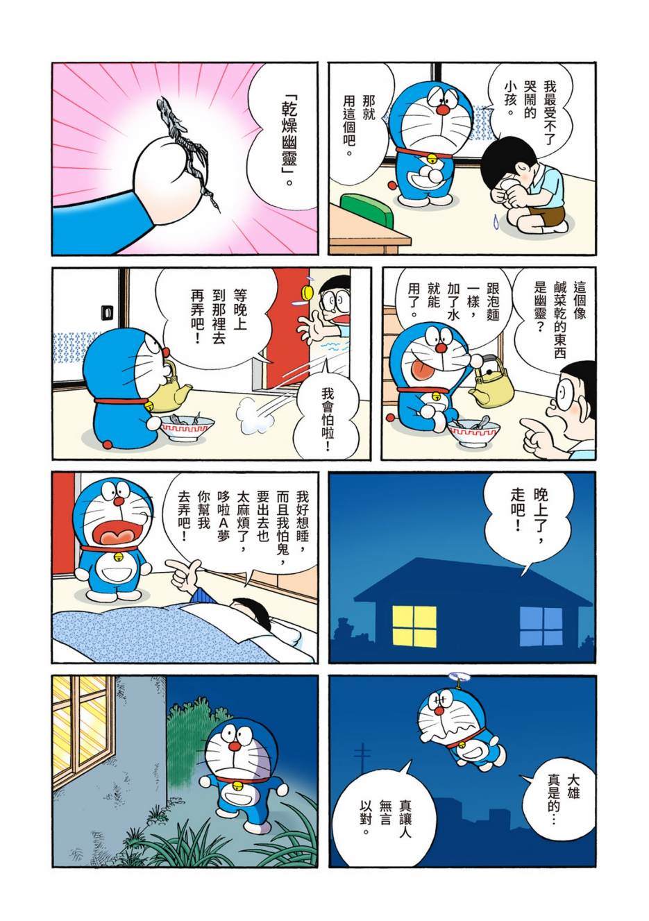 大合辑全彩05349