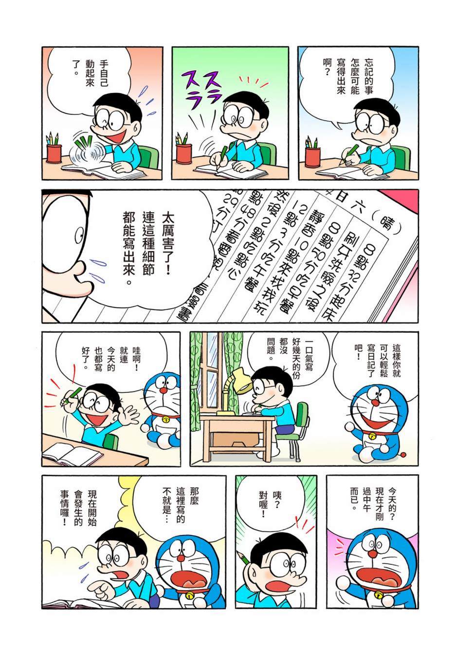 大合辑全彩0535