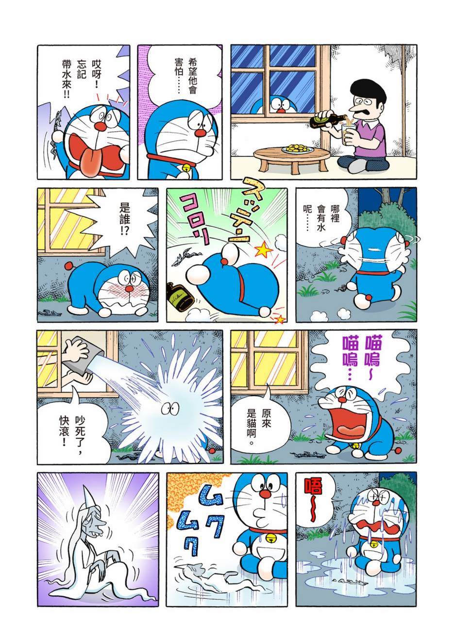 大合辑全彩05350