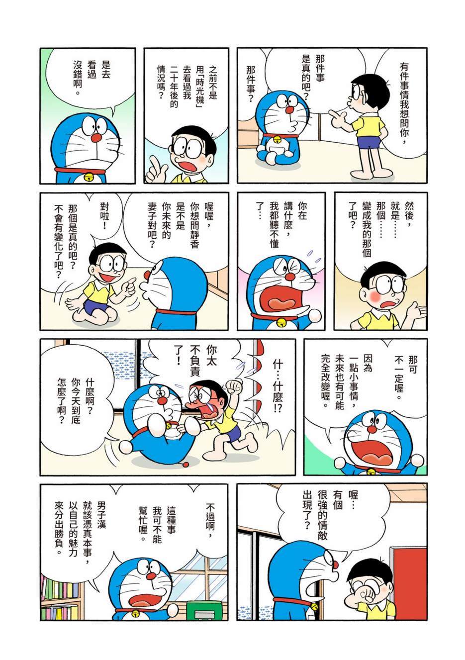 大合辑全彩05355