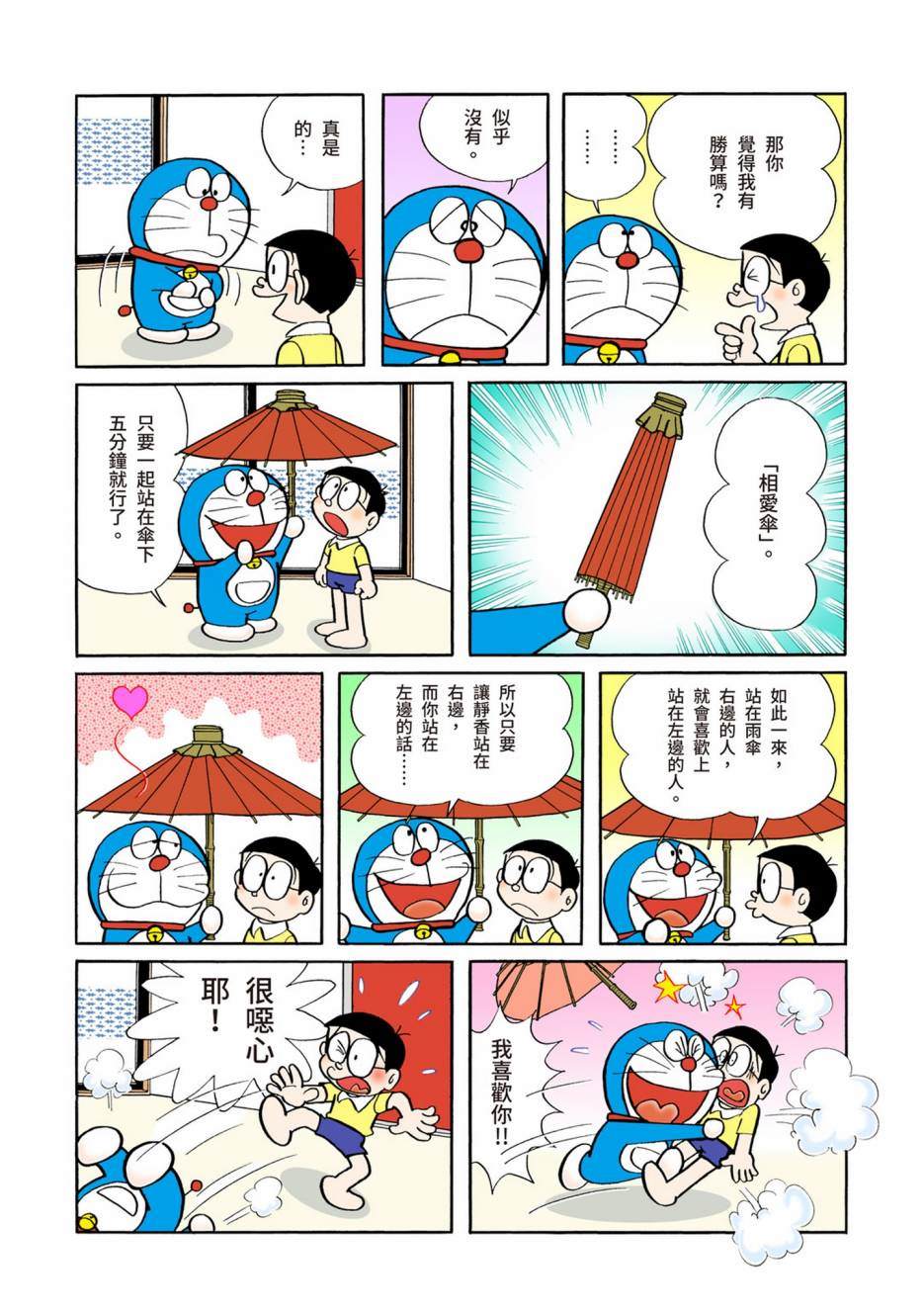 大合辑全彩05356