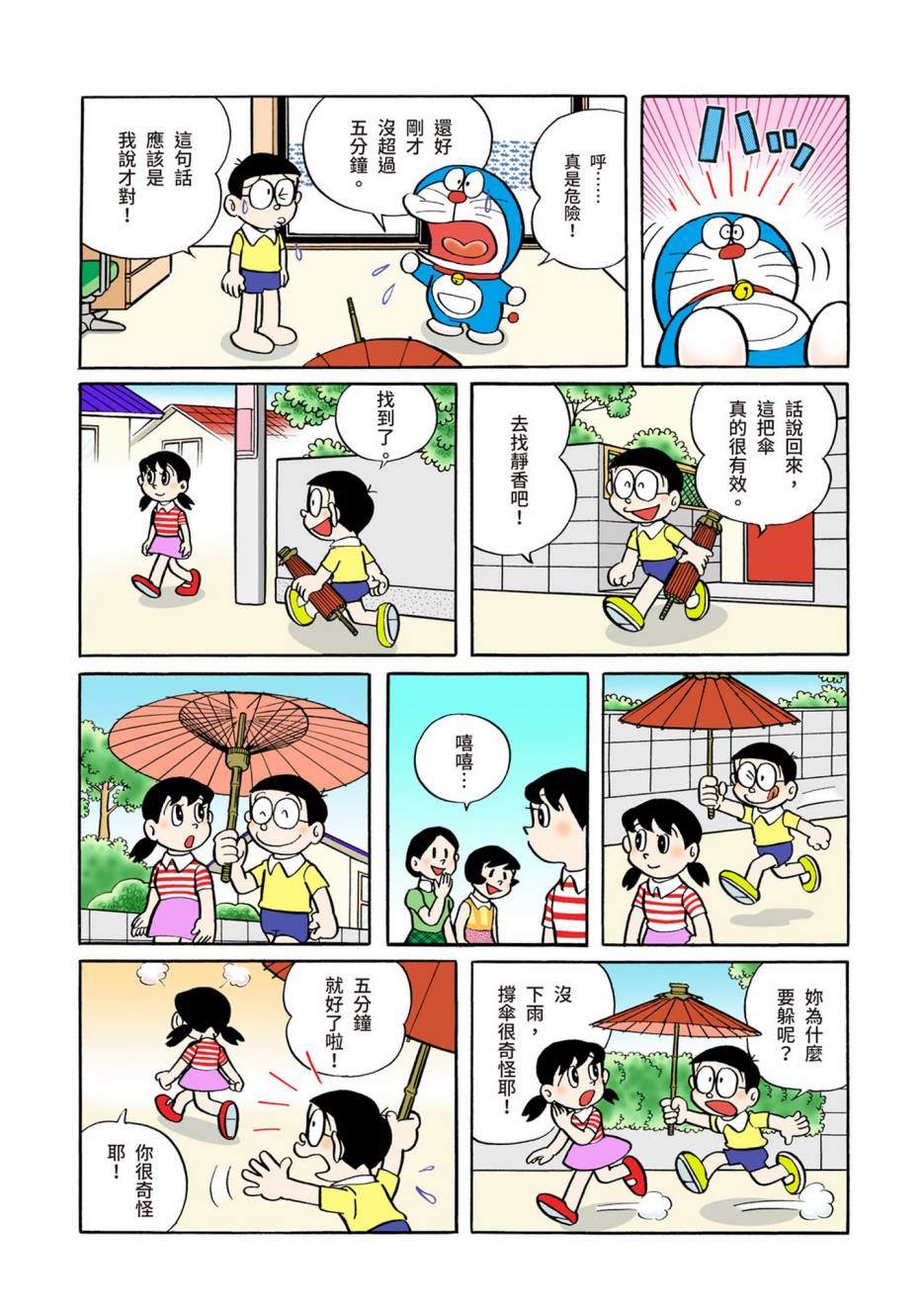 大合辑全彩05357