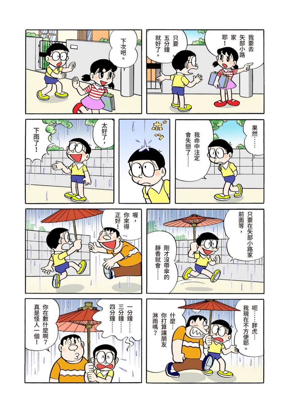 大合辑全彩05359