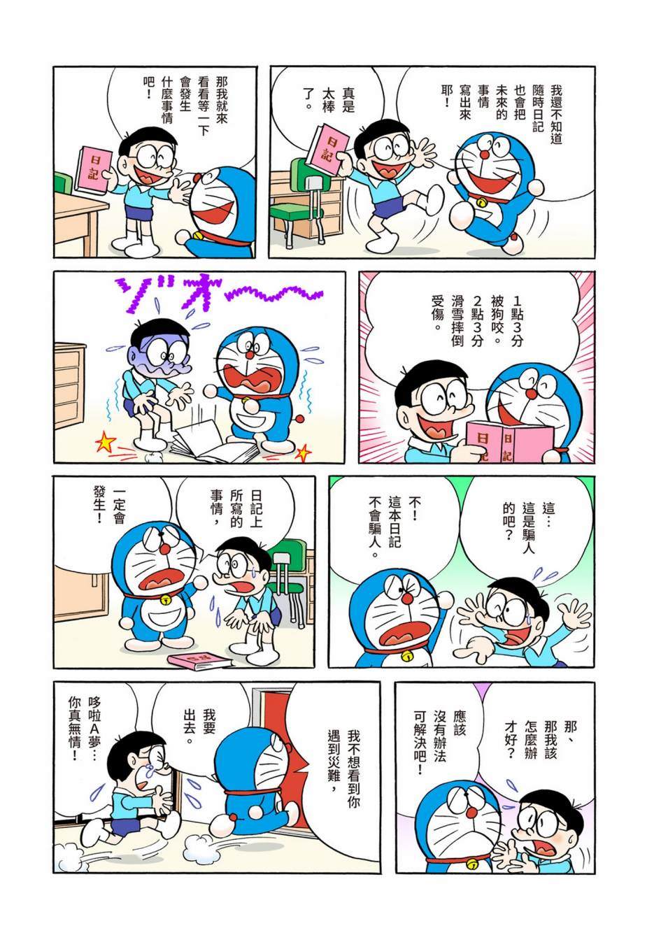 大合辑全彩0536