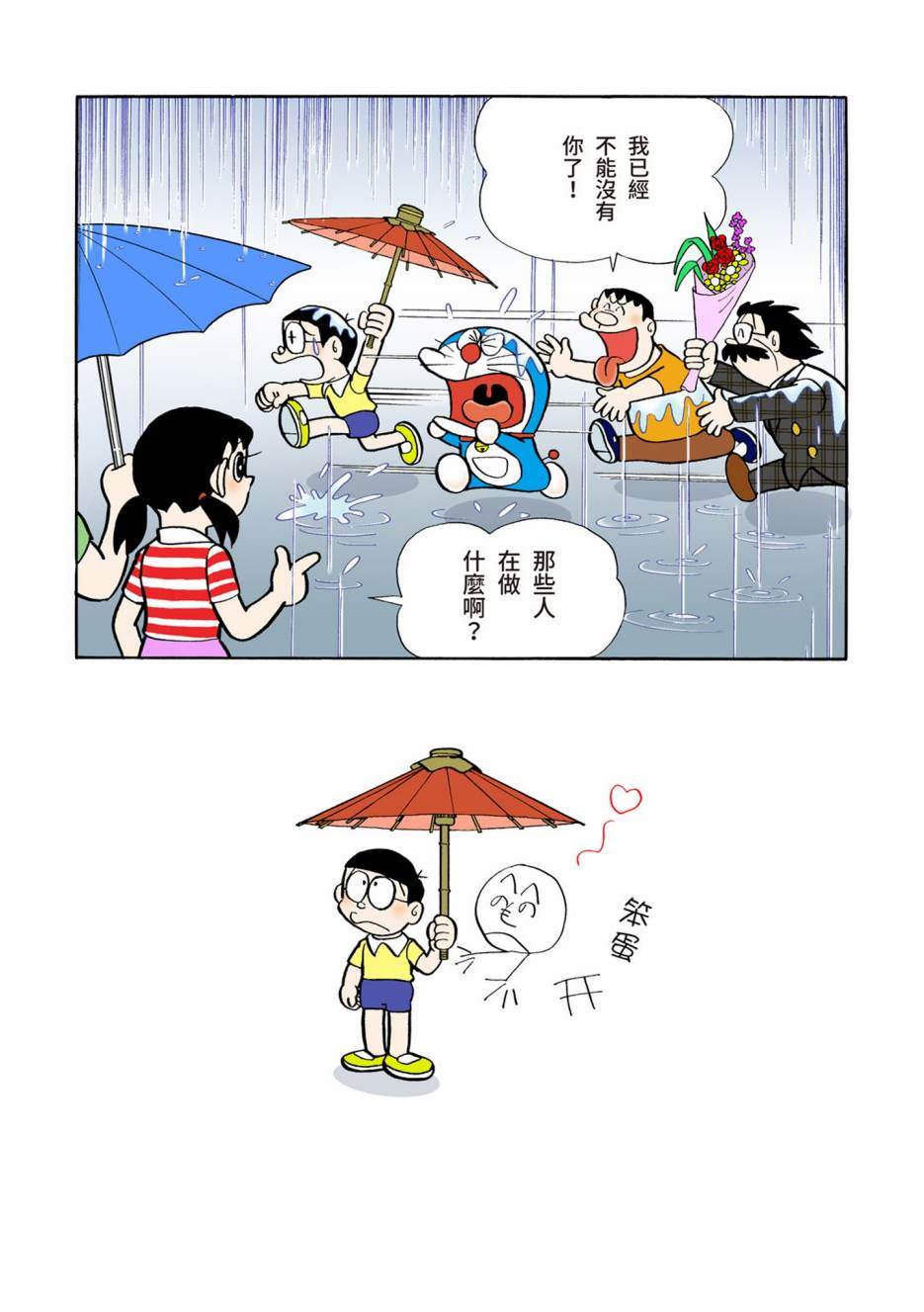 大合辑全彩05360