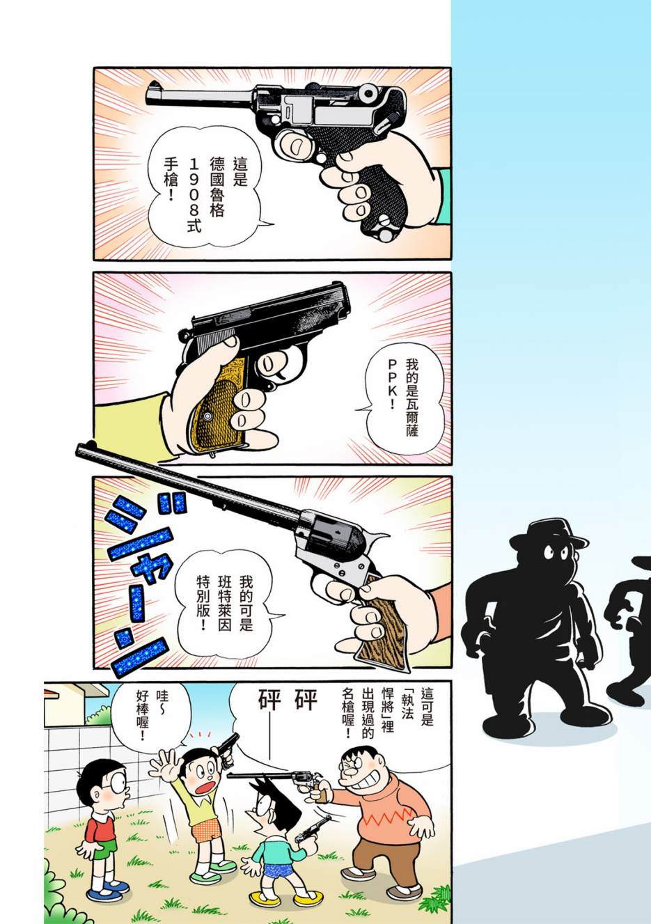 大合辑全彩05362