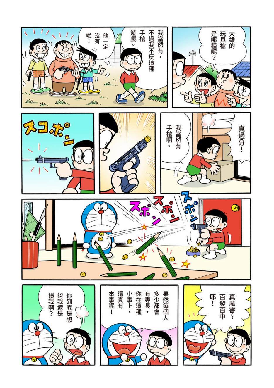 大合辑全彩05363