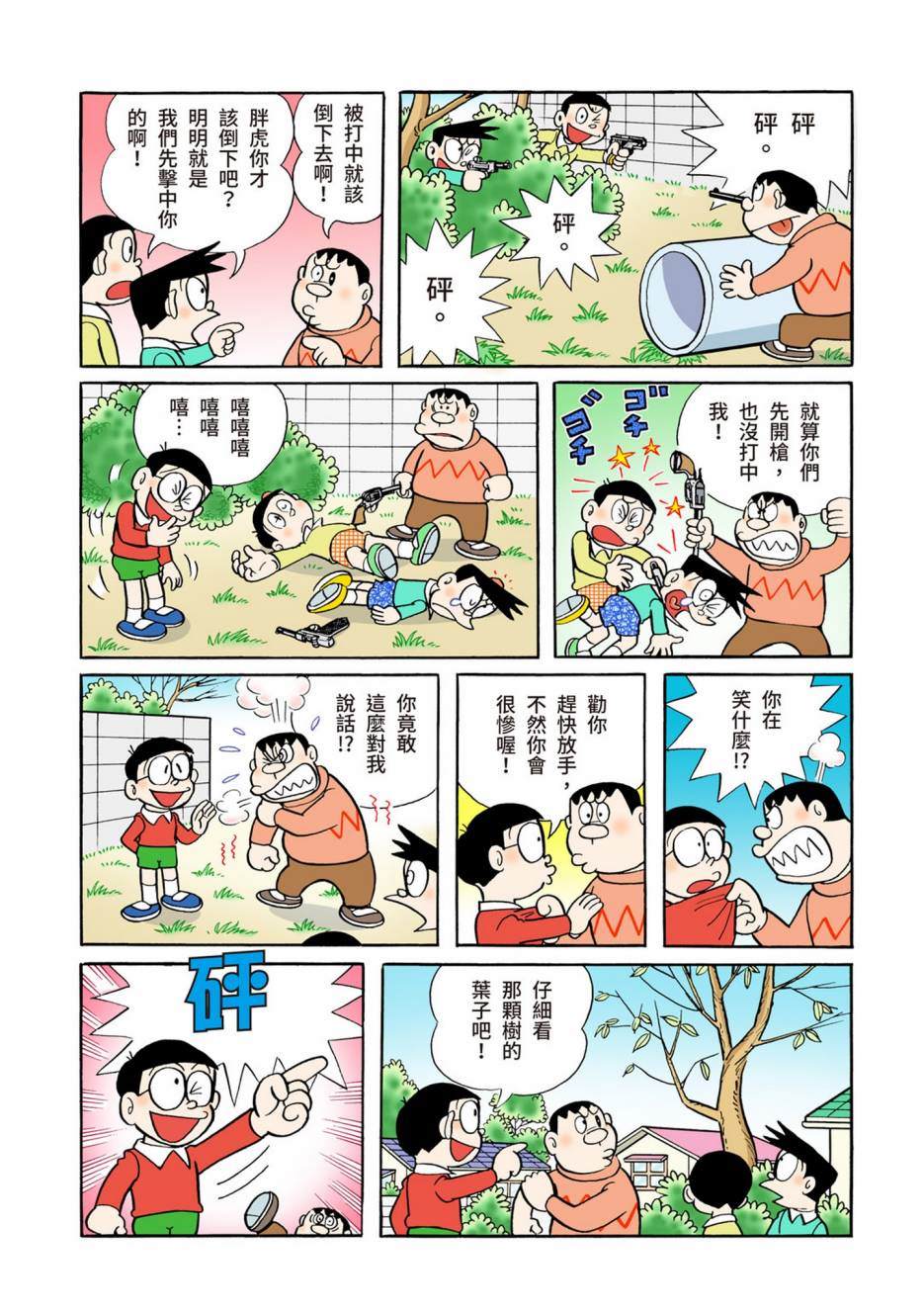 大合辑全彩05365
