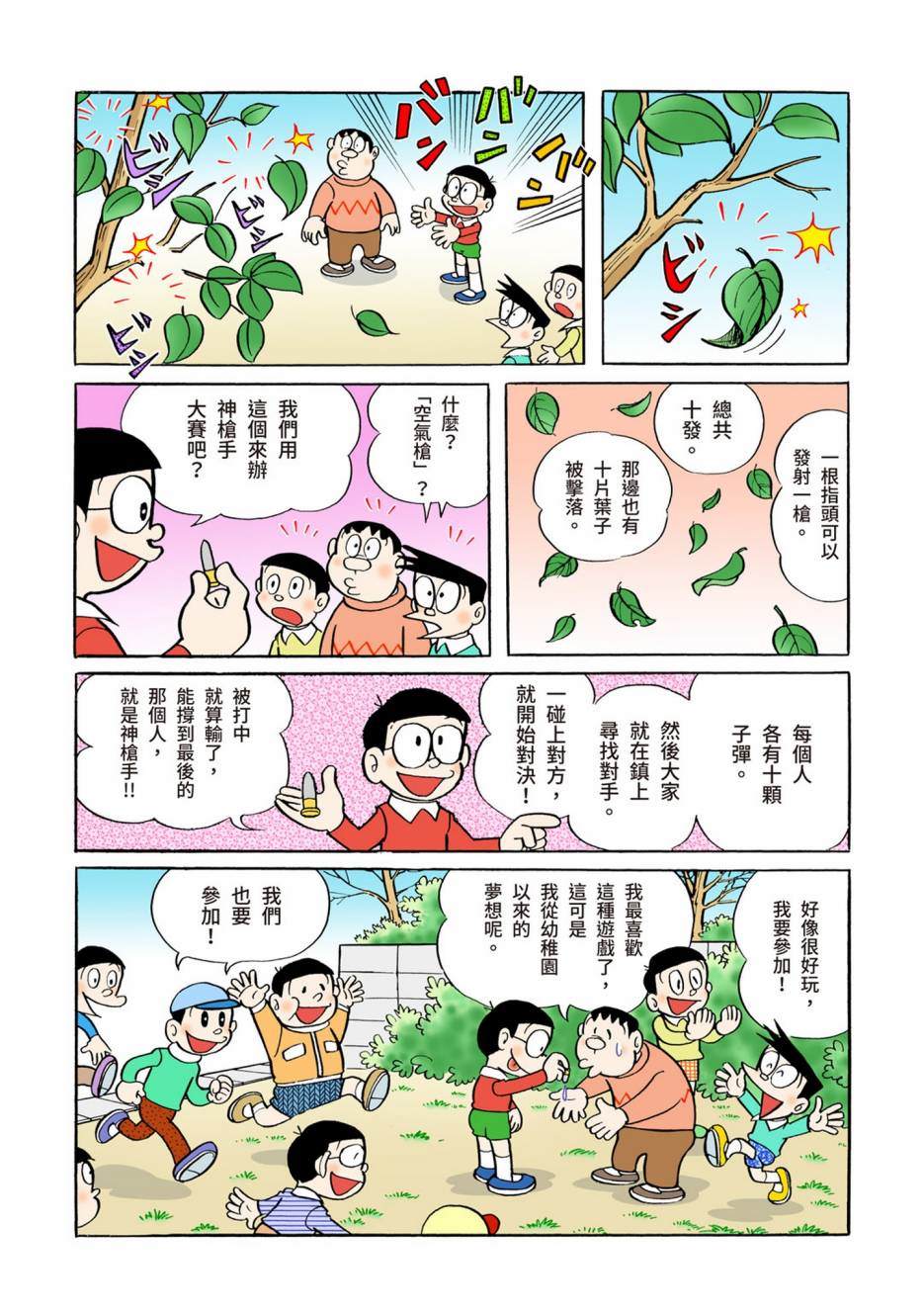 大合辑全彩05366